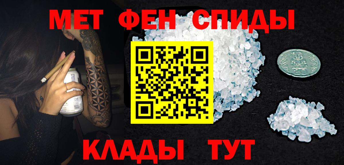 Богородицк  АМФ Розовый  Амфетамин  Вход с VPN 