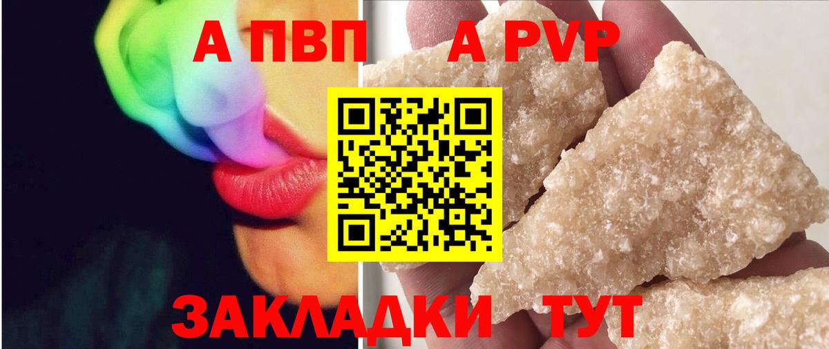Alpha PVP СК  Вход с VPN  A PVP мука  А ПВП кристаллы  Богородицк 