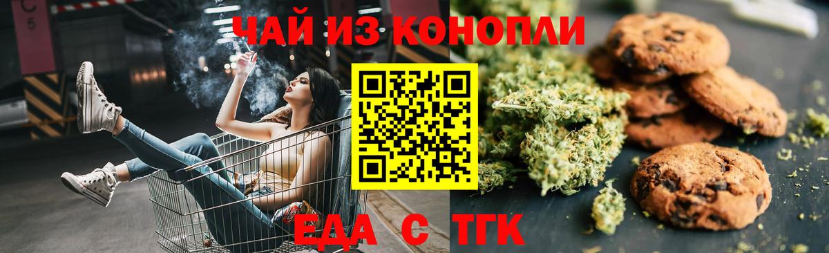 Canna-Cookies марихуана  Вход с VPN  Богородицк 