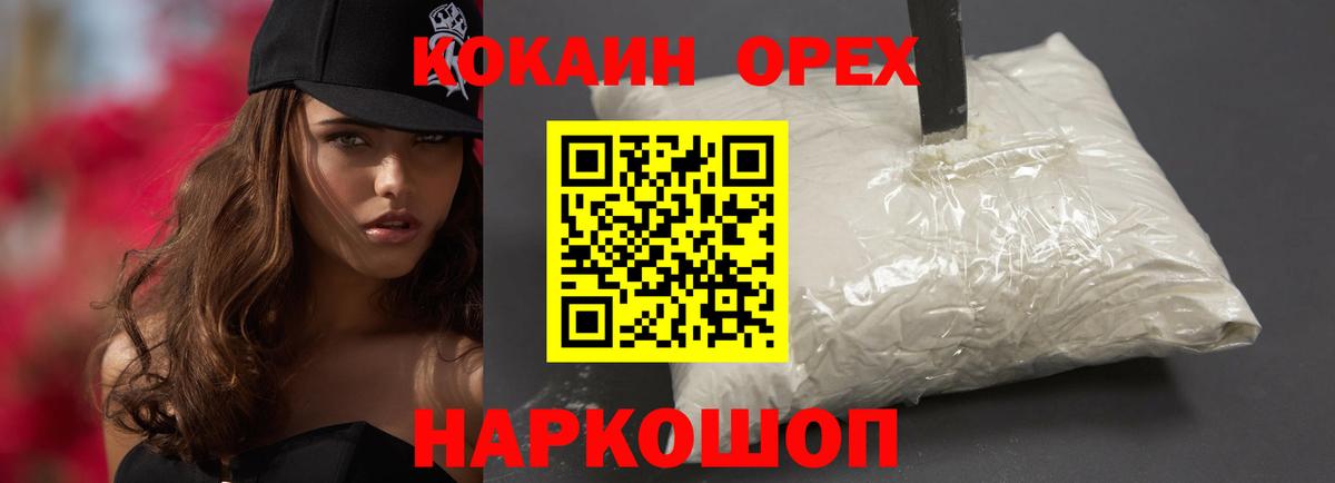 Кокаин 98%  Вход с VPN  Богородицк 