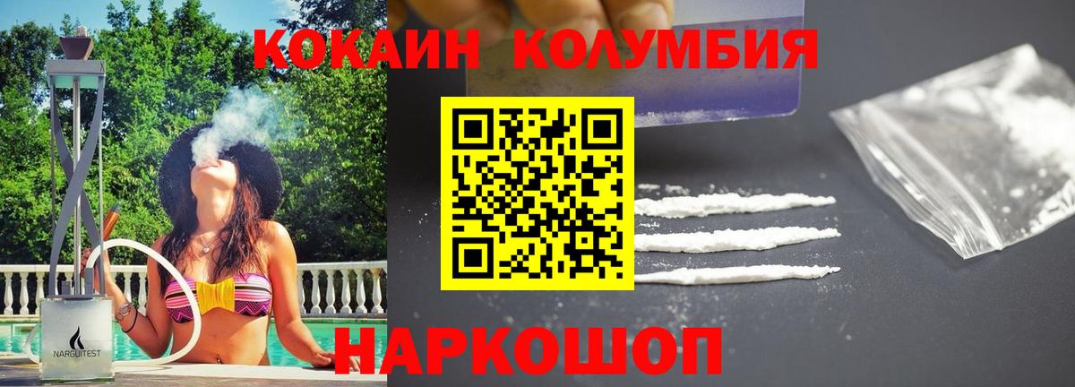 Кокаин Боливия Богородицк