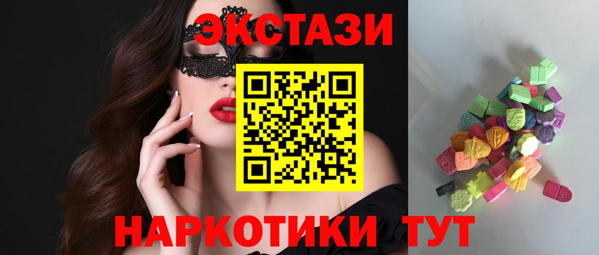 Богородицк  ЭКСТАЗИ ешки  Ecstasy таблы  Вход с VPN 