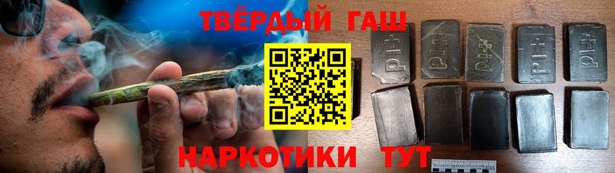 Гашиш гарик  Гашиш Cannabis  Богородицк  ГАШ  Вход с VPN 