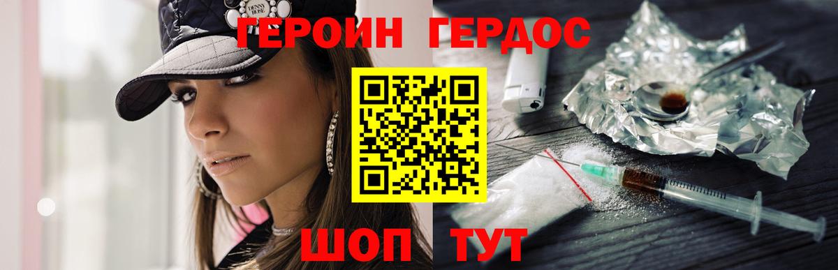 Богородицк  ГЕРОИН  Вход с VPN  ГЕРОИН афганец 