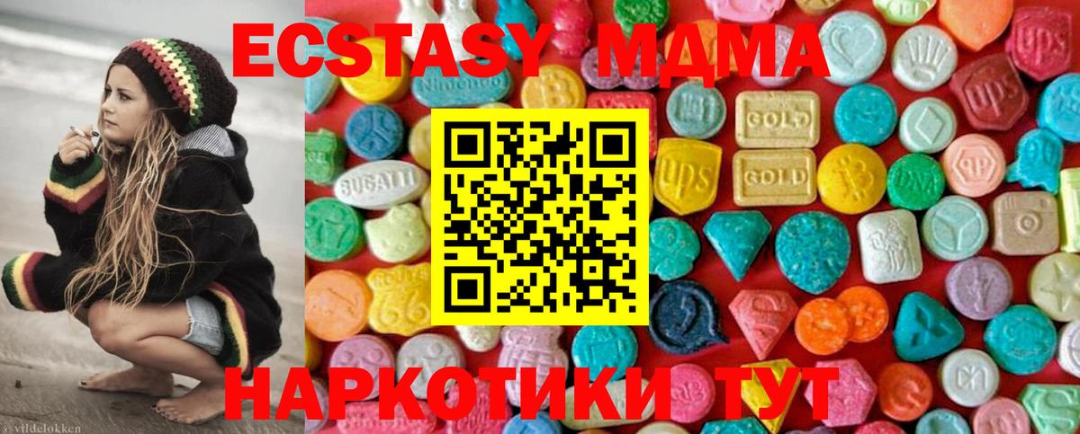 МДМА VHQ Богородицк