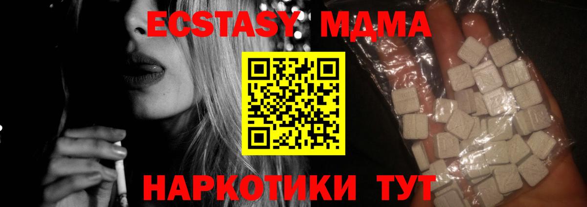 Богородицк  МДМА VHQ  МДМА  Вход с VPN  MDMA Molly 