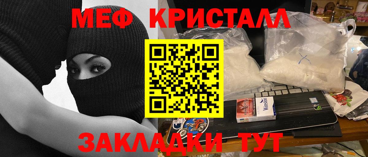 МЯУ-МЯУ VHQ  Меф мяу мяу  МЯУ-МЯУ  Богородицк  Вход с VPN 