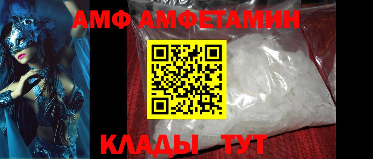 МЕТАМФЕТАМИН Methamphetamine Богородицк