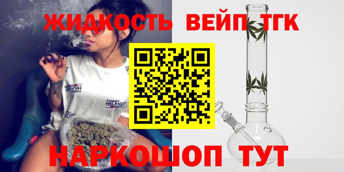 Богородицк  ТГК гашишное масло  Вход с VPN  Дистиллят ТГК концентрат 