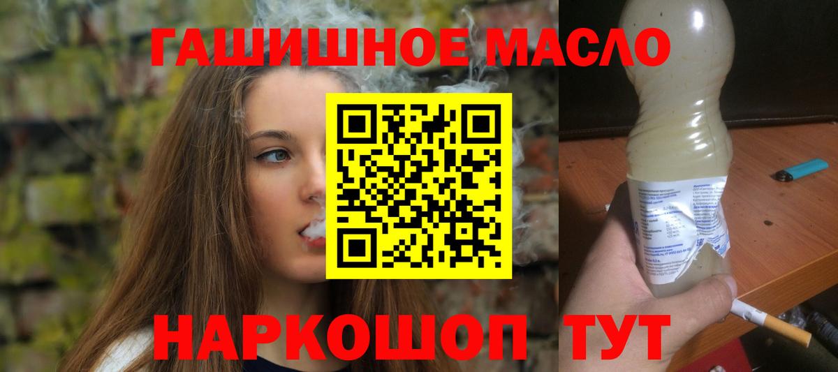 Дистиллят ТГК гашишное масло Богородицк